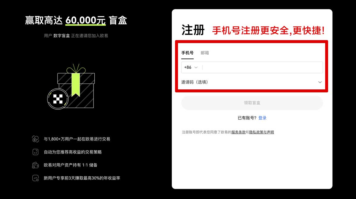 注册欧意交易所注册_欧意交易所账号注册_欧意账户步骤